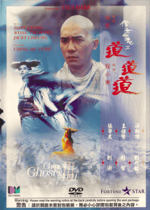 倩女幽魂3 A Chinese Ghost Story III 1991 NTSC DVD5 - Deltmac