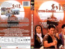 《东方秃鹰》 Eastern Condors 1987 DVD封套 - 寰宇版