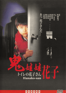 鬼娃娃花子 School Mystery 1995 NTSC DVD5 - Yi Yang
