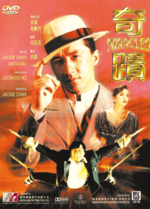 奇迹 Mr. Canton and Lady Rose 1989 NTSC DVD5 - Mega Star