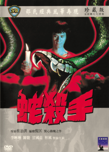 蛇杀手 The Killer Snakes 1974 NTSC DVD5 - Deltmac