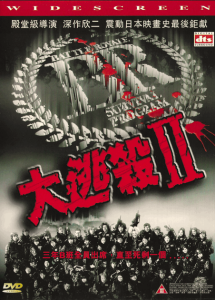 大逃杀2 Battle Royale 2 Revenge 2003 NTSC DVD9 - Universe