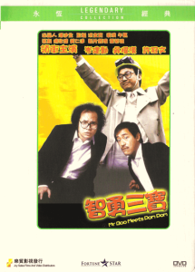 智勇三宝 Mr. Boo Meets Pom Pom 1985 NTSC DVD5 - Joy Sales