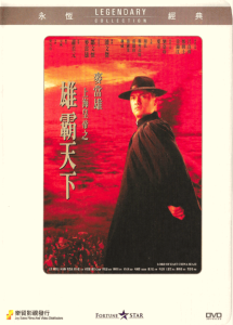 上海皇帝之雄霸天下 Lord of East China Sea II 1993 NTSC DVD5 - Joy Sales