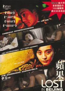 苹果 Lost in Beijing 2007 NTSC DVD5 - Morden
