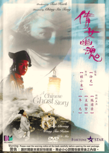 倩女幽魂 A Chinese Ghost Story 1987 NTSC DVD5 - Deltmac