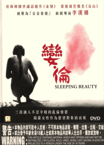 恋伦 Sleeping Beauty 2008 NTSC DVD5 - Panorama