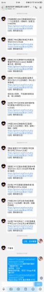 Screenshot_20250329_064423_com.tencent.mobileqq.jpg