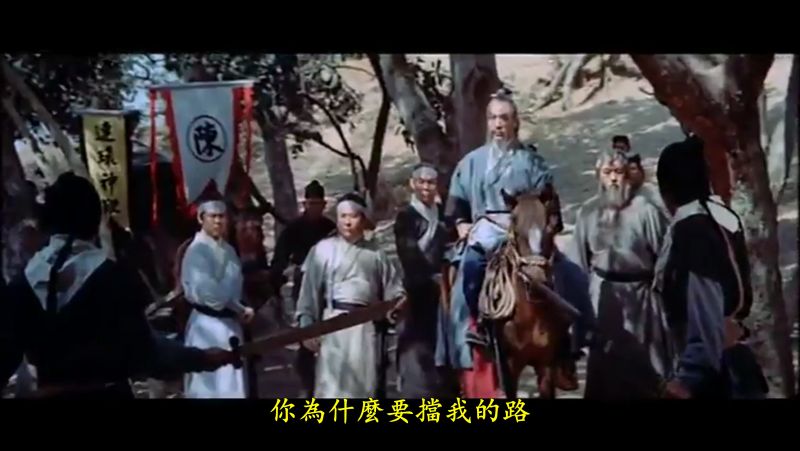 头条好汉 1971 英語机釋中字 (1).mkv_20230218_201035.522.jpg