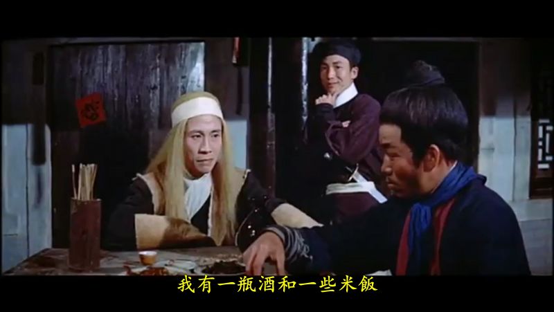 头条好汉 1971 英語机釋中字 (1).mkv_20230218_201818.212.jpg